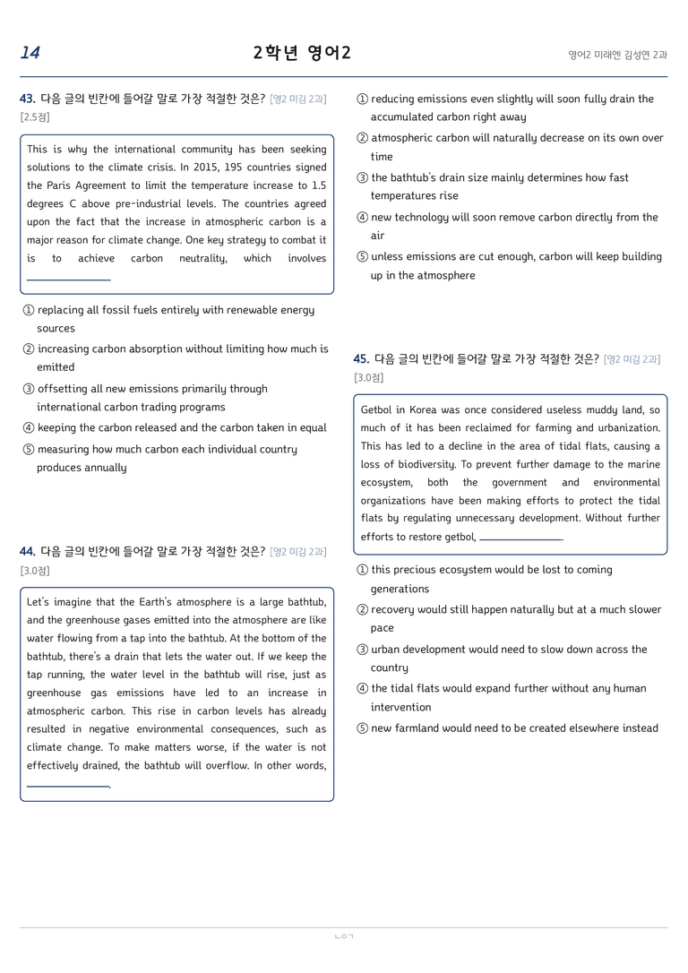 고등영어2 미래엔(김성연) 2과 변형문제 161문항 by 노유기_preview_14