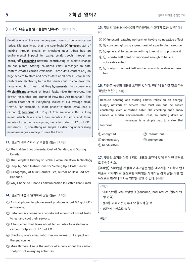 고등영어2 미래엔(김성연) 2과 변형문제 161문항 by 노유기_preview_5