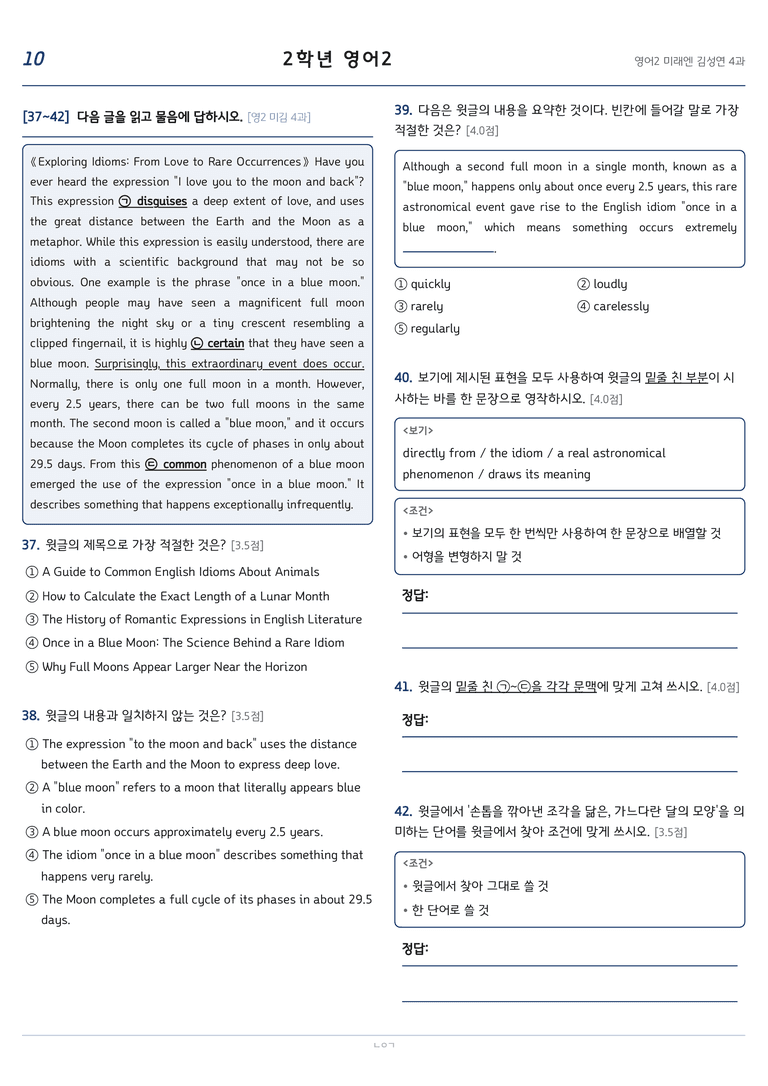 고등영어2 미래엔(김성연) 4과 변형문제 236문항 by 노유기_preview_10