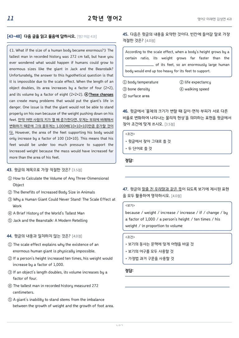 고등영어2 미래엔(김성연) 4과 변형문제 236문항 by 노유기_preview_11