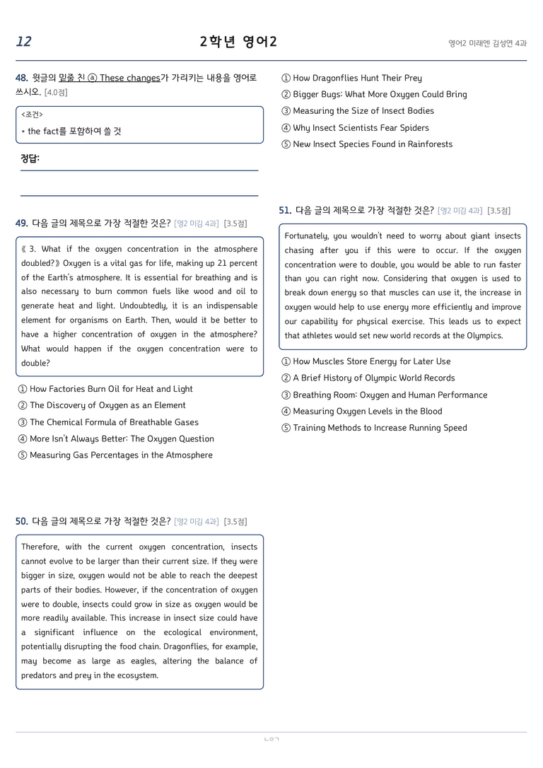 고등영어2 미래엔(김성연) 4과 변형문제 236문항 by 노유기_preview_12