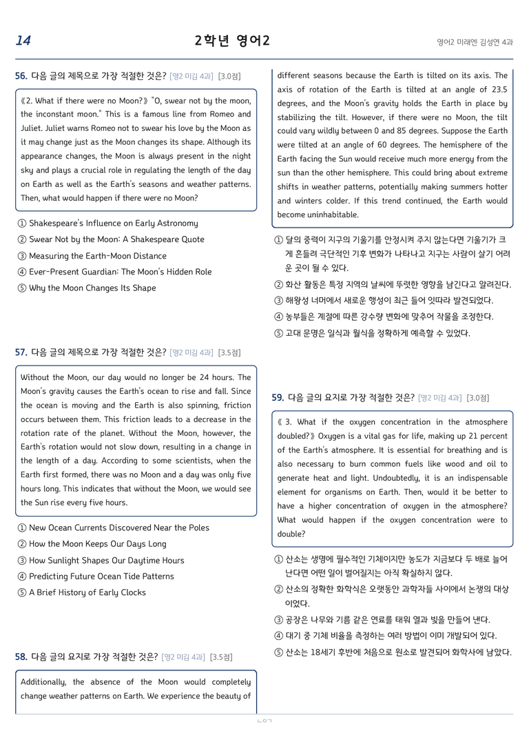 고등영어2 미래엔(김성연) 4과 변형문제 236문항 by 노유기_preview_14