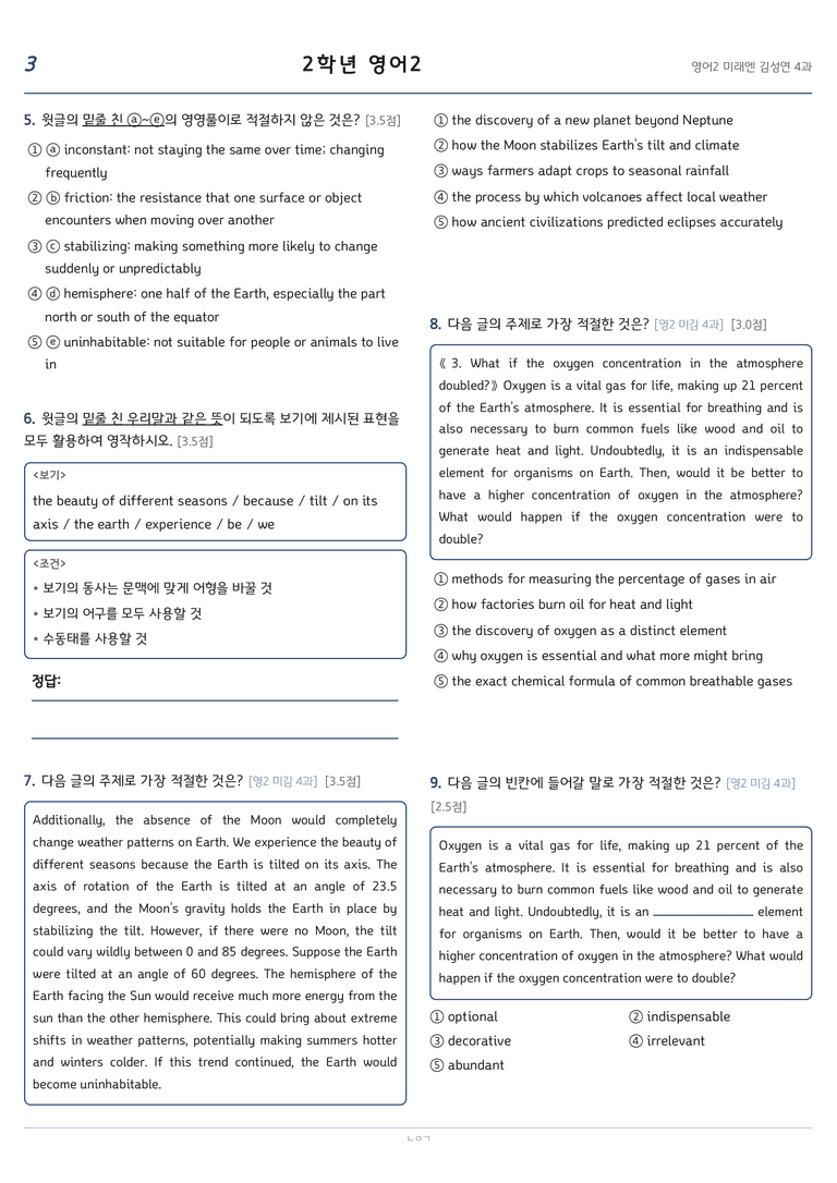 고등영어2 미래엔(김성연) 4과 변형문제 236문항 by 노유기_preview_3