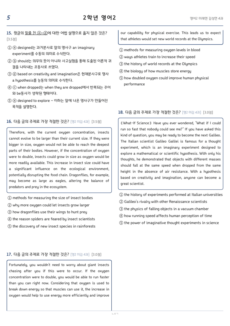 고등영어2 미래엔(김성연) 4과 변형문제 236문항 by 노유기_preview_5