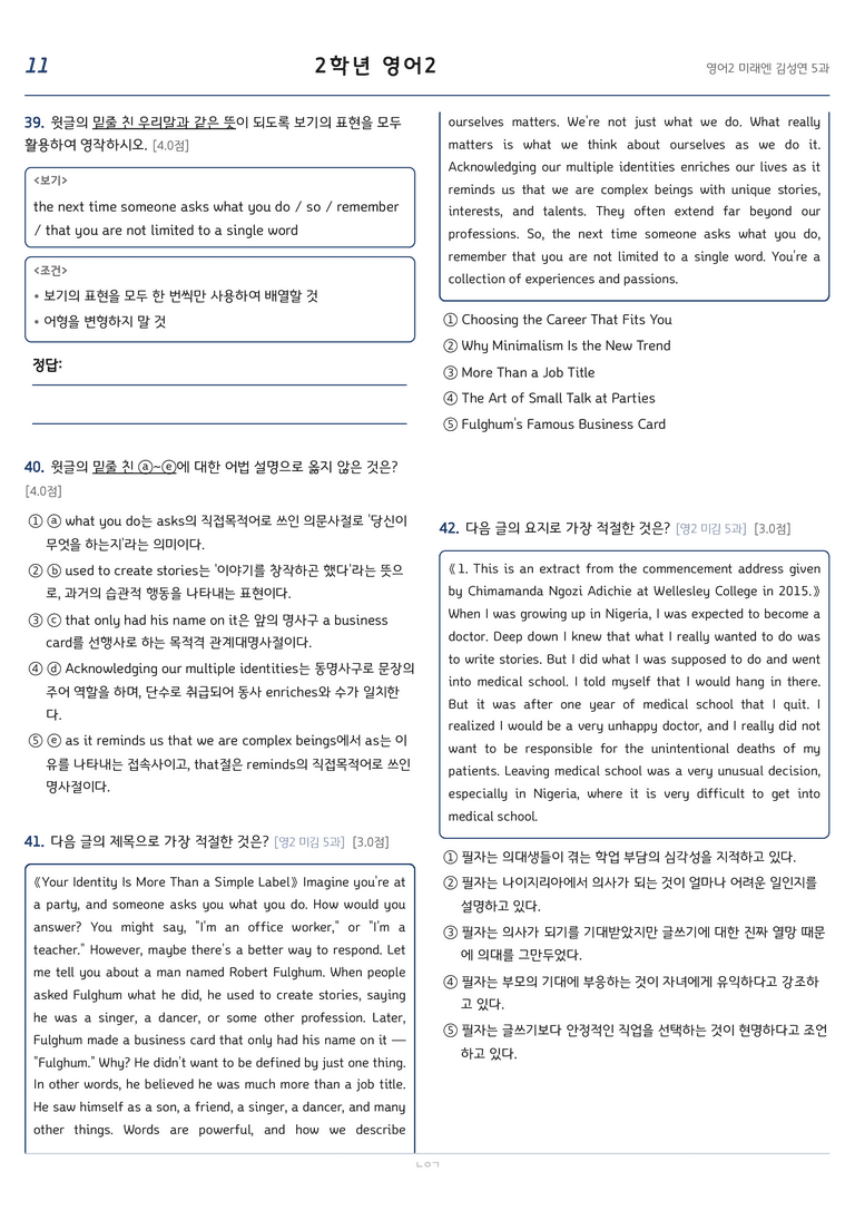 고등영어2 미래엔(김성연) 5과 변형문제 204문항 by 노유기_preview_11