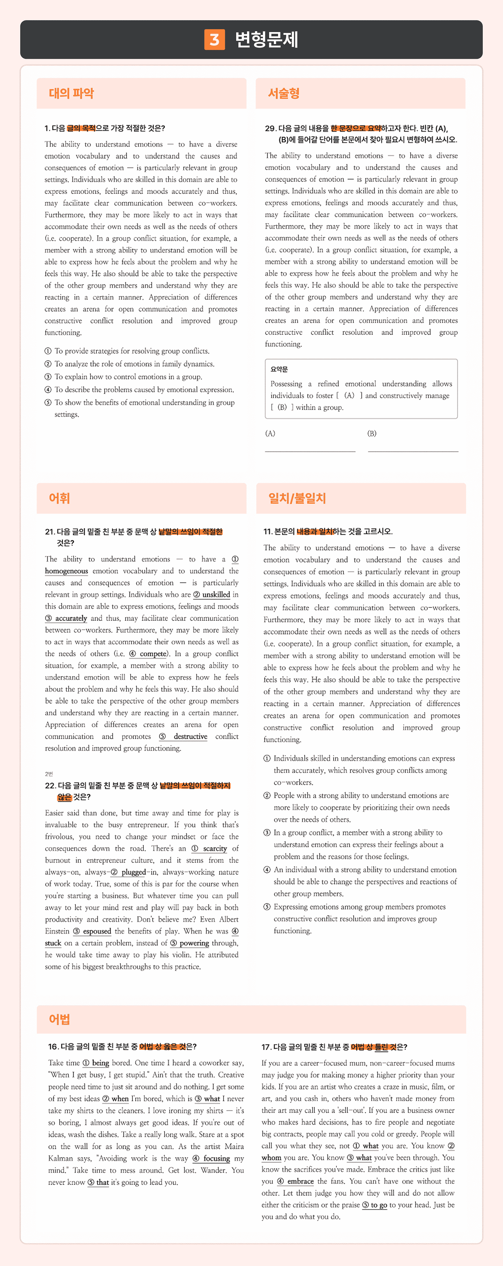 [천재] 중학 영어 3 (정사열) 5과 워크북_promotion