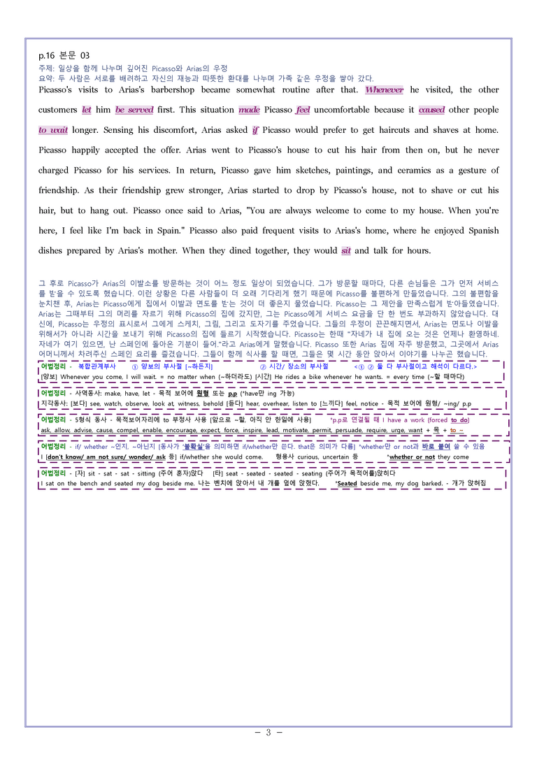 영어2 천재(조) [변형] Sample Writing 01과 by 와츄노_preview_3