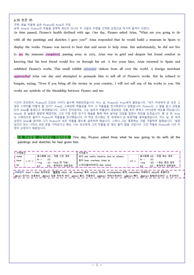 영어2 천재(조) [변형] Sample Writing 01과 by 와츄노_preview_5