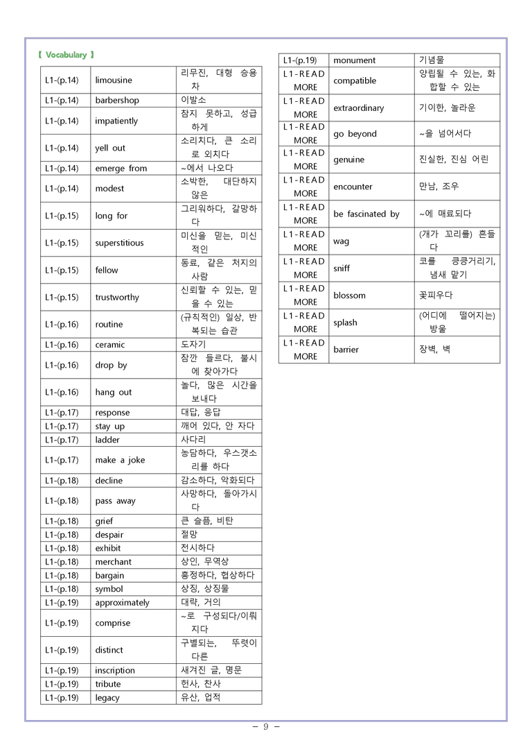 영어2 천재(조) [변형] Sample Writing 01과 by 와츄노_preview_9