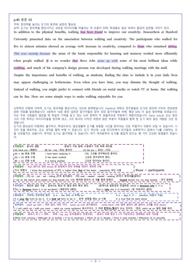 영어2 천재(조) [변형] Sample Writing 02과 by 와츄노_preview_3