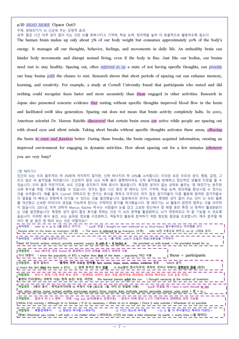 영어2 천재(조) [변형] Sample Writing 02과 by 와츄노_preview_7