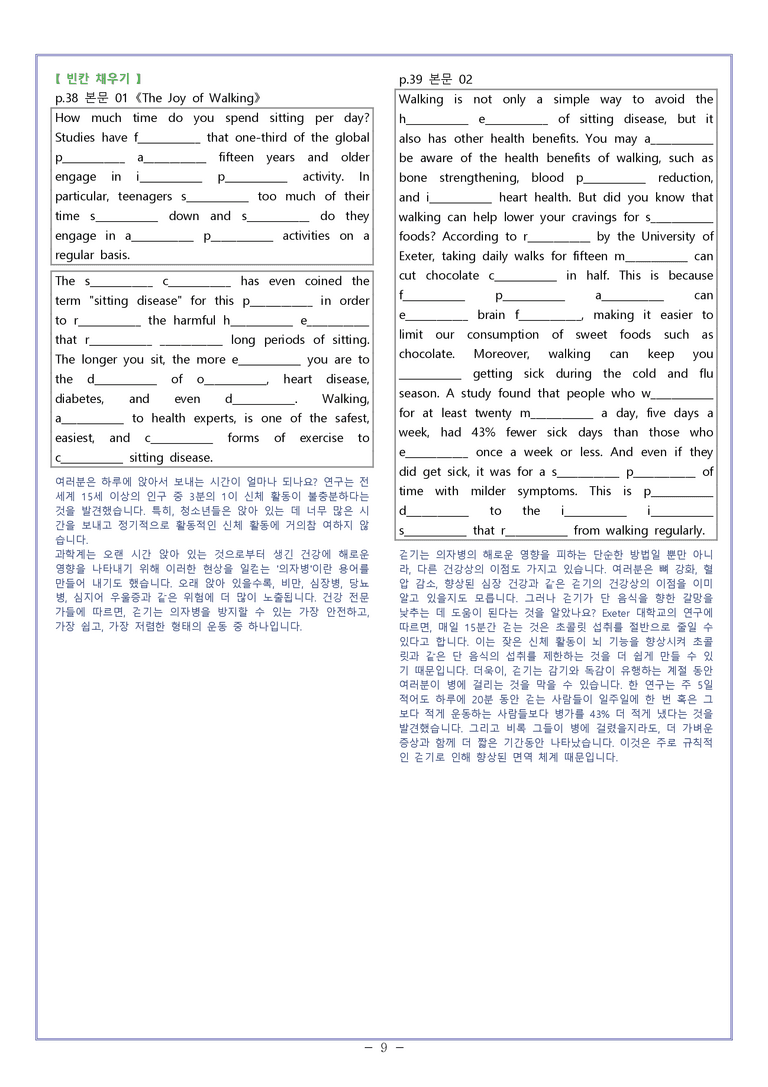 영어2 천재(조) [변형] Sample Writing 02과 by 와츄노_preview_9