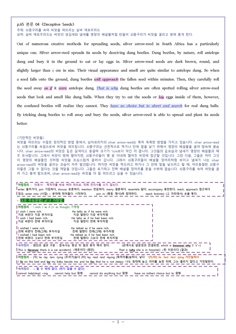 영어2 천재(조) [변형] Sample Writing 03과 by 와츄노_preview_3