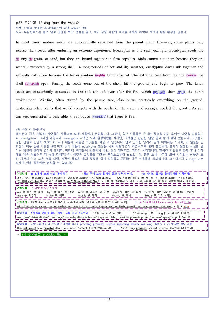 영어2 천재(조) [변형] Sample Writing 03과 by 와츄노_preview_5