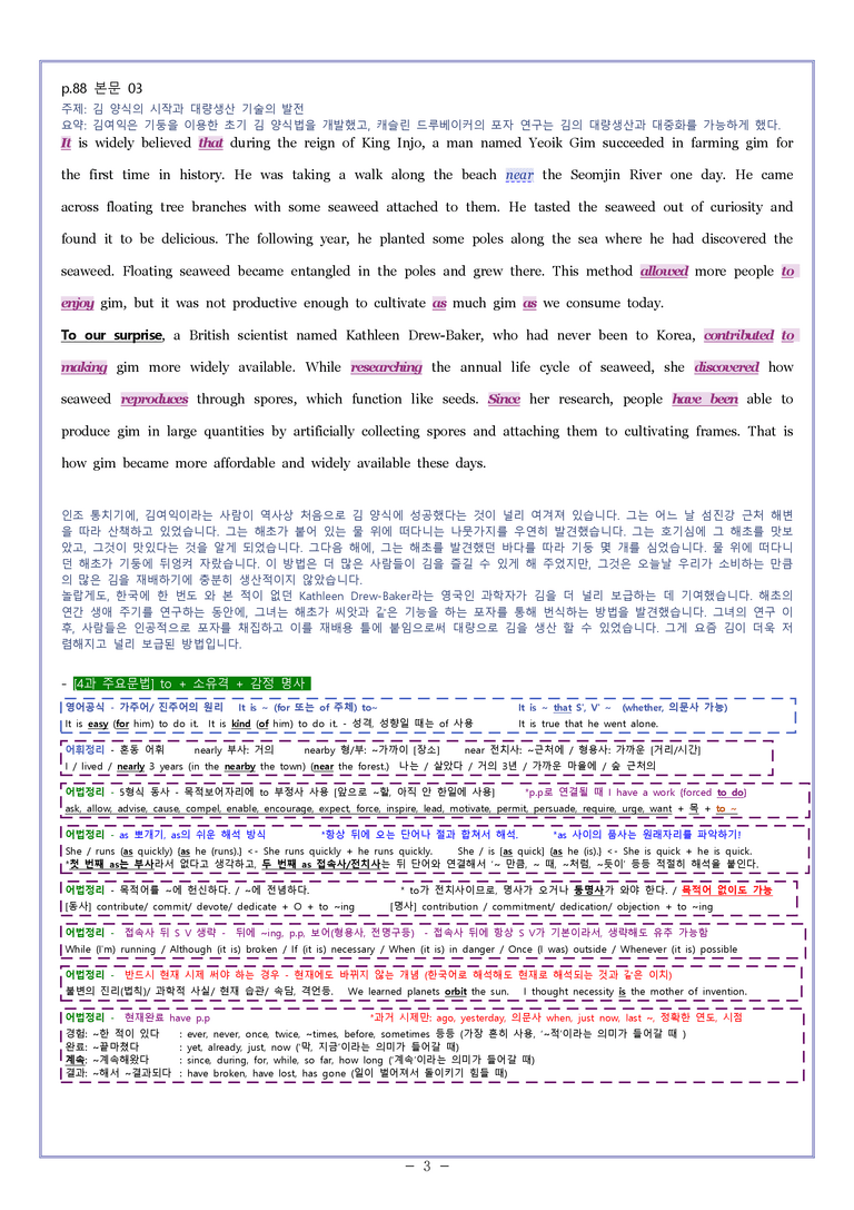 영어2 천재(조) [변형] Sample Writing 04과 by 와츄노_preview_3
