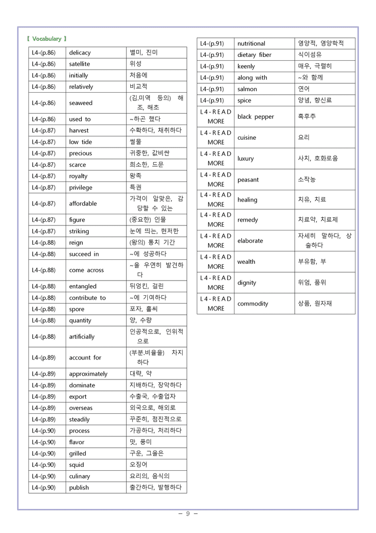 영어2 천재(조) [변형] Sample Writing 04과 by 와츄노_preview_9