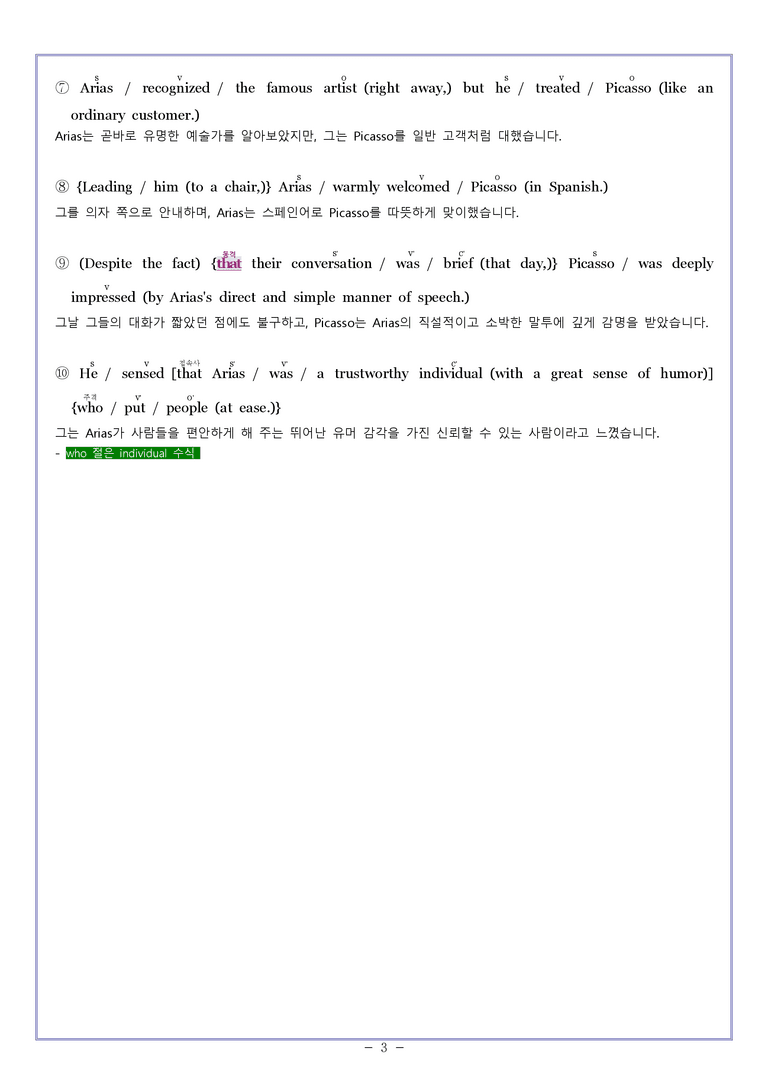 영어2 천재(조) [분석] Sample Writing 01과 by 와츄노_preview_3