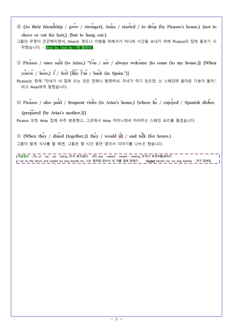 영어2 천재(조) [분석] Sample Writing 01과 by 와츄노_preview_5