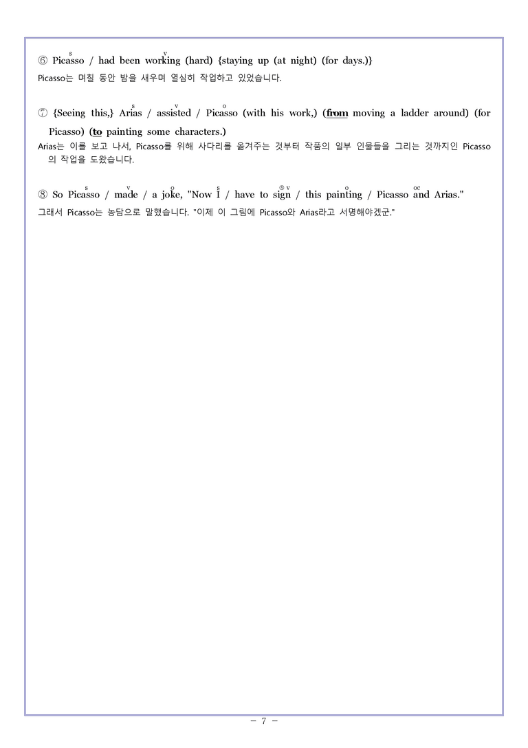 영어2 천재(조) [분석] Sample Writing 01과 by 와츄노_preview_7