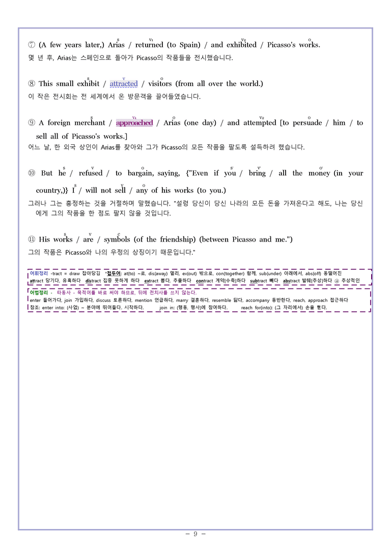영어2 천재(조) [분석] Sample Writing 01과 by 와츄노_preview_9