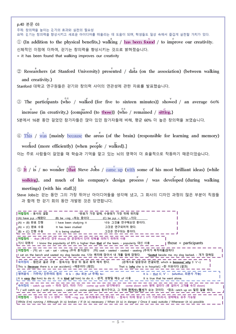 영어2 천재(조) [분석] Sample Writing 02과 by 와츄노_preview_5