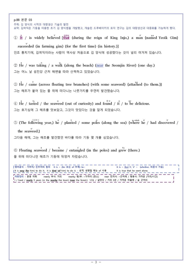 영어2 천재(조) [분석] Sample Writing 04과 by 와츄노_preview_3