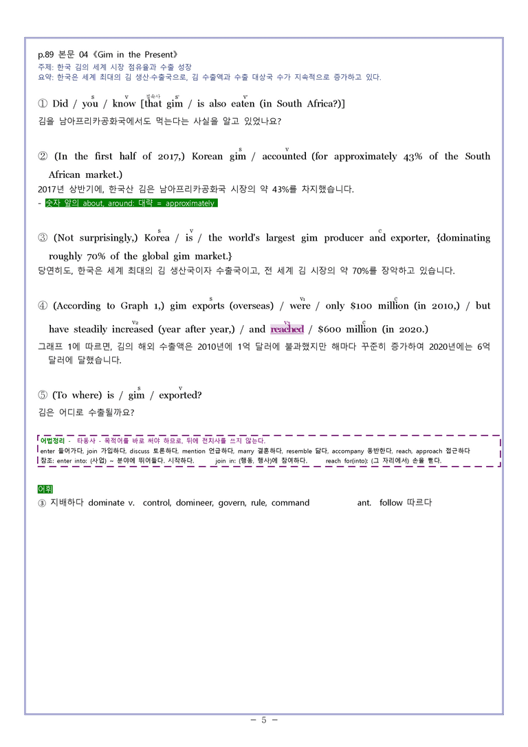 영어2 천재(조) [분석] Sample Writing 04과 by 와츄노_preview_5