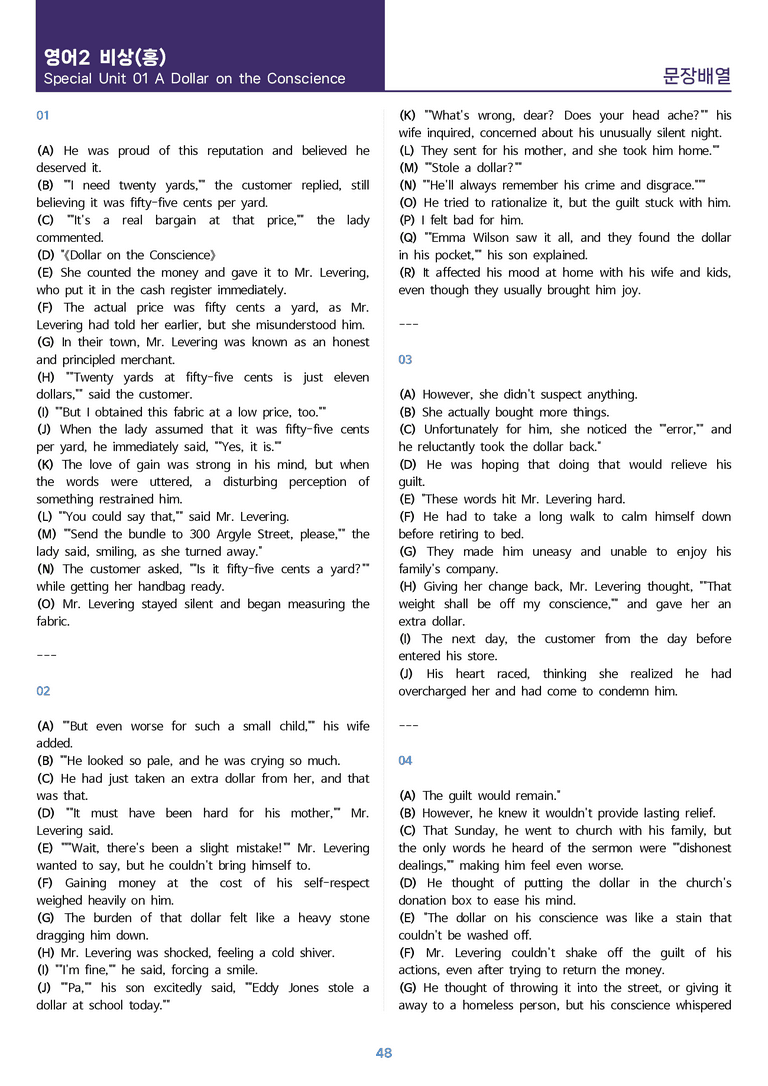 [1등급의 모든 핵심] 고등 영어 Ⅱ 비상(홍) SL1 분석 변형 워크북 12종_preview_48