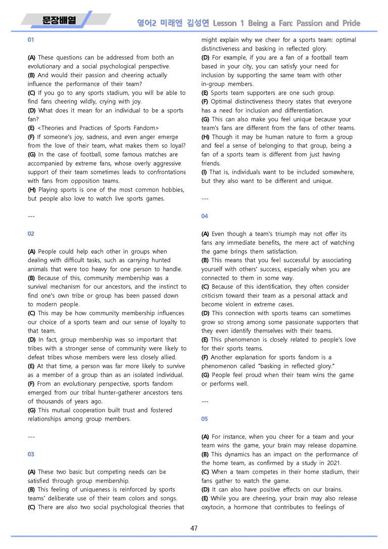 영어2 미래엔 김성연 워크북 12종 1강 1과 메이플북스 22년 개정_preview_47