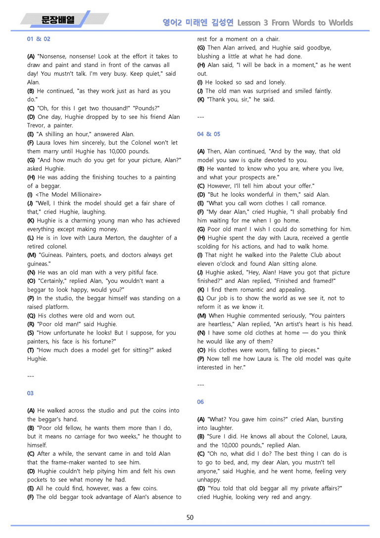 영어2 미래엔 김성연 워크북 12종 3강 3과 메이플북스 22년 개정_preview_50
