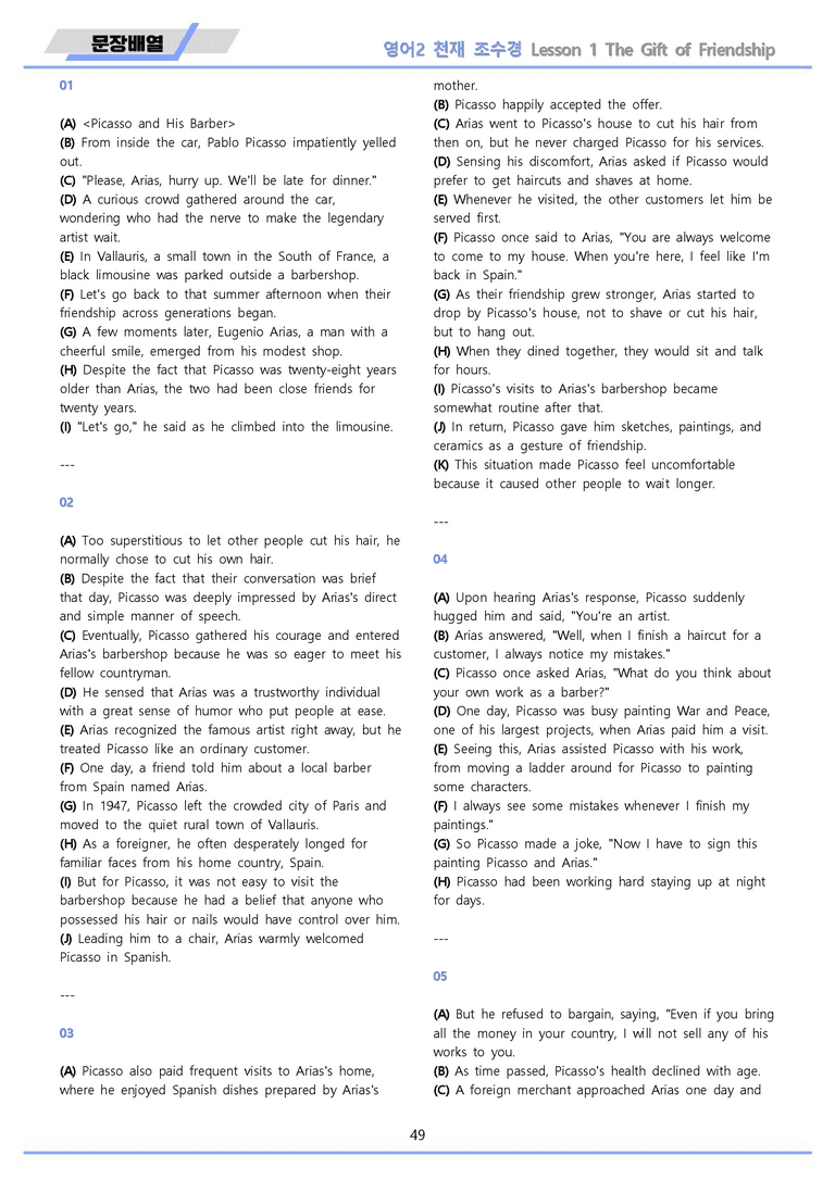 영어2 천재 조수경 워크북 12종 1강 1과 메이플북스 22년 개정_preview_49