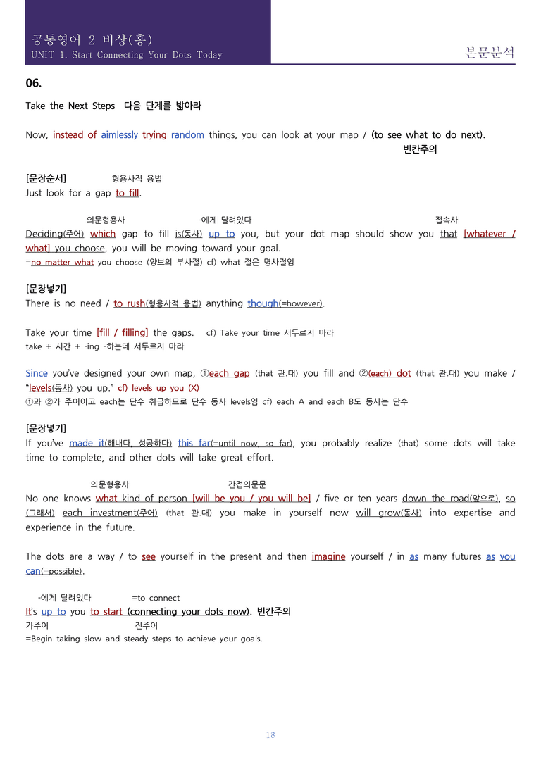 [한 권으로 끝내는 올인원] 공통영어 2 비상(홍) 1과 한권으로 끝내기_preview_18