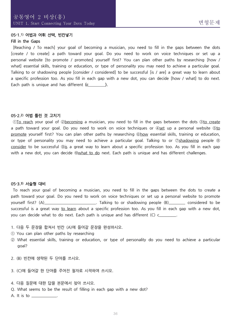 [한 권으로 끝내는 올인원] 공통영어 2 비상(홍) 1과 한권으로 끝내기_preview_36