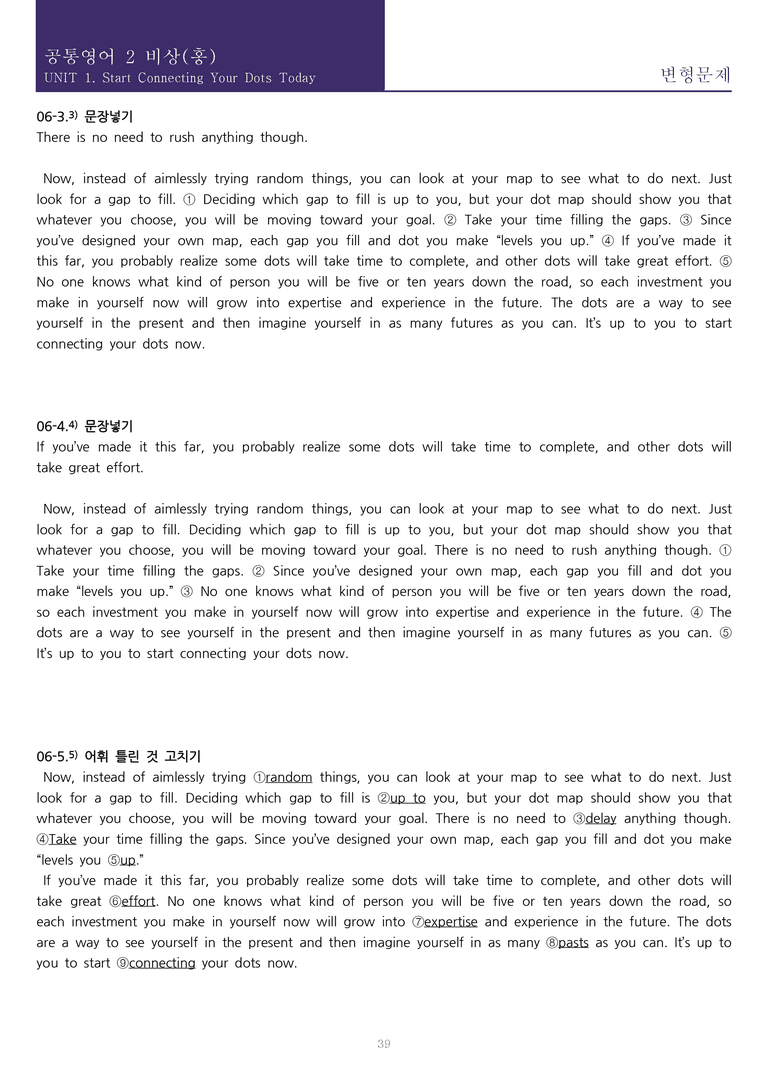 [한 권으로 끝내는 올인원] 공통영어 2 비상(홍) 1과 한권으로 끝내기_preview_39