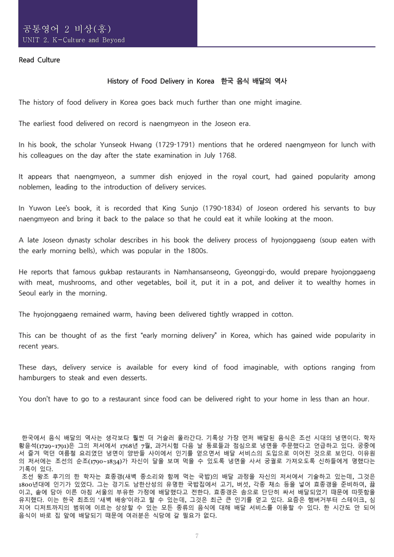 [한 권으로 끝내는 올인원] 공통영어 2 비상(홍) 2과 한권으로 끝내기_preview_7