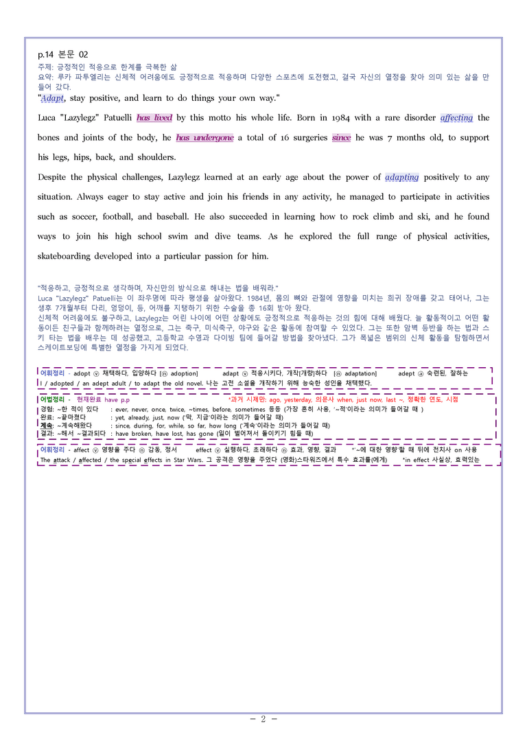 영어2 천재(강) [변형] Model Writing 01과 by 와츄노_preview_2