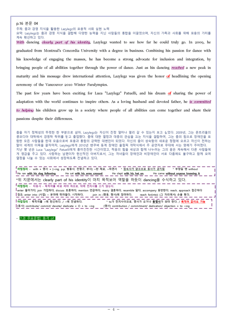 영어2 천재(강) [변형] Model Writing 01과 by 와츄노_preview_4