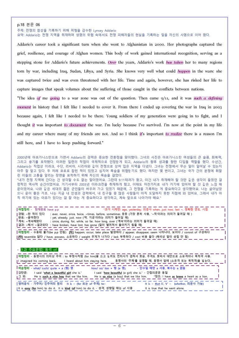 영어2 천재(강) [변형] Model Writing 01과 by 와츄노_preview_6