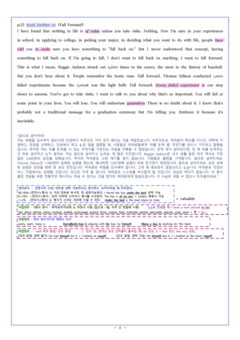 영어2 천재(강) [변형] Model Writing 01과 by 와츄노_preview_8