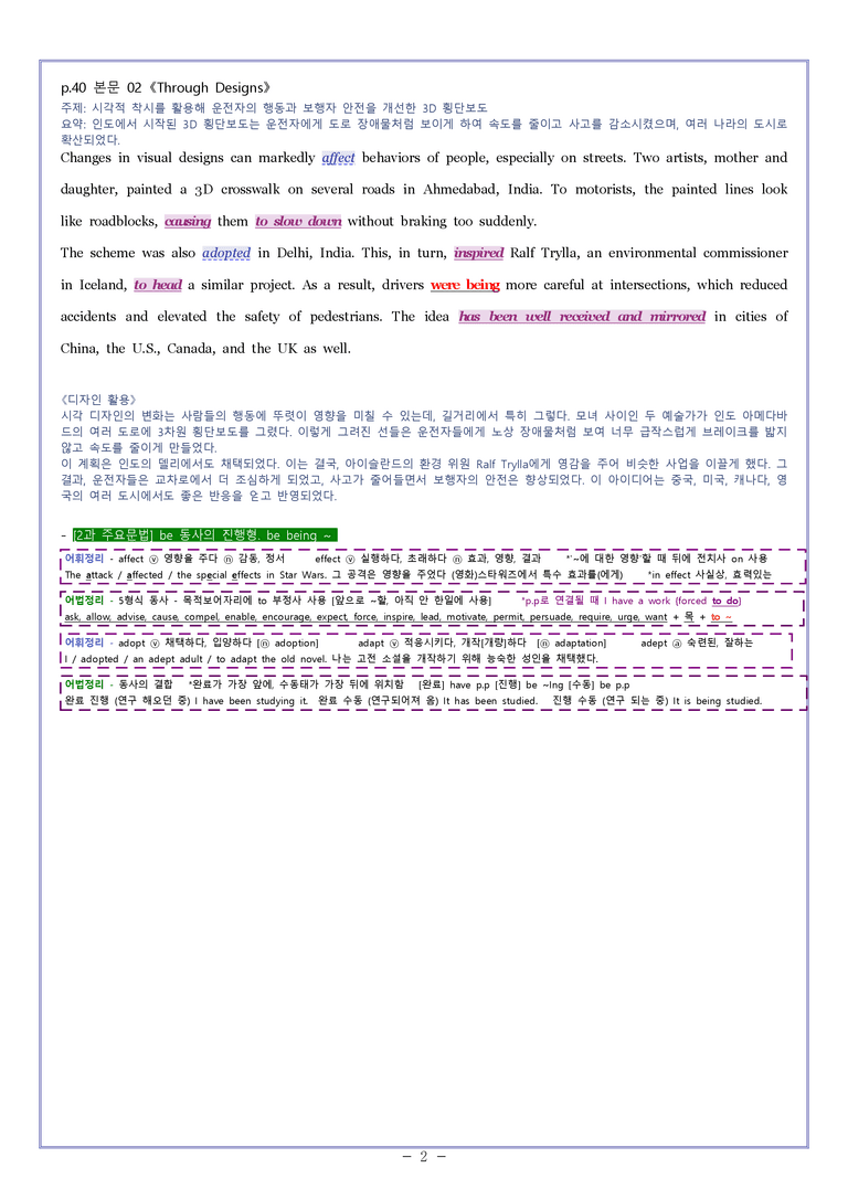 영어2 천재(강) [변형] Model Writing 02과 by 와츄노_preview_2
