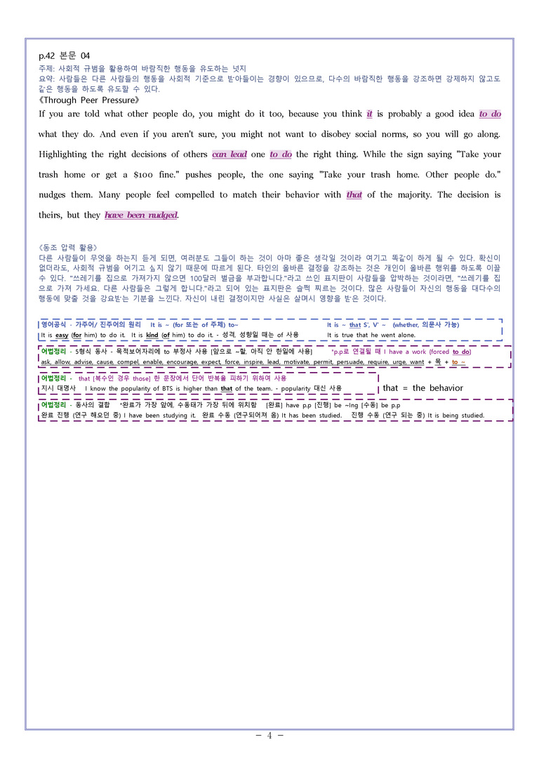 영어2 천재(강) [변형] Model Writing 02과 by 와츄노_preview_4