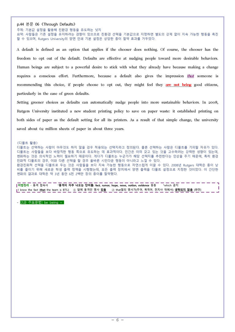 영어2 천재(강) [변형] Model Writing 02과 by 와츄노_preview_6