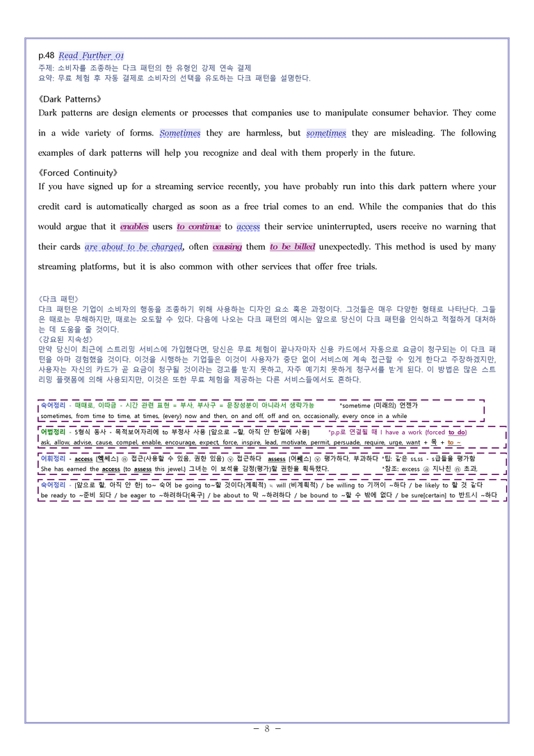 영어2 천재(강) [변형] Model Writing 02과 by 와츄노_preview_8