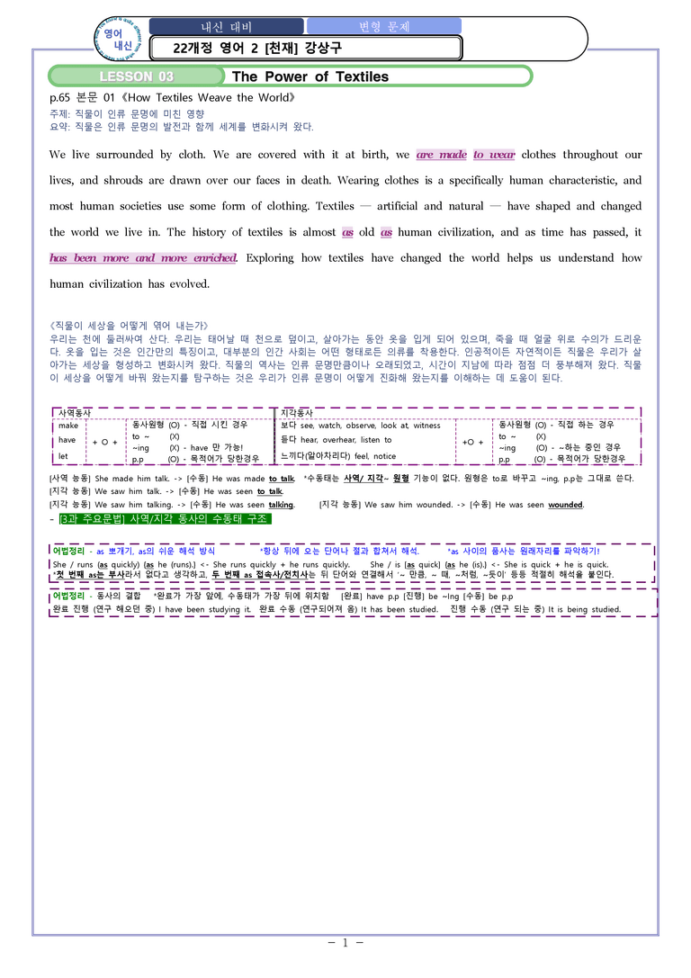 영어2 천재(강) [변형] Model Writing 03과 by 와츄노_preview_1