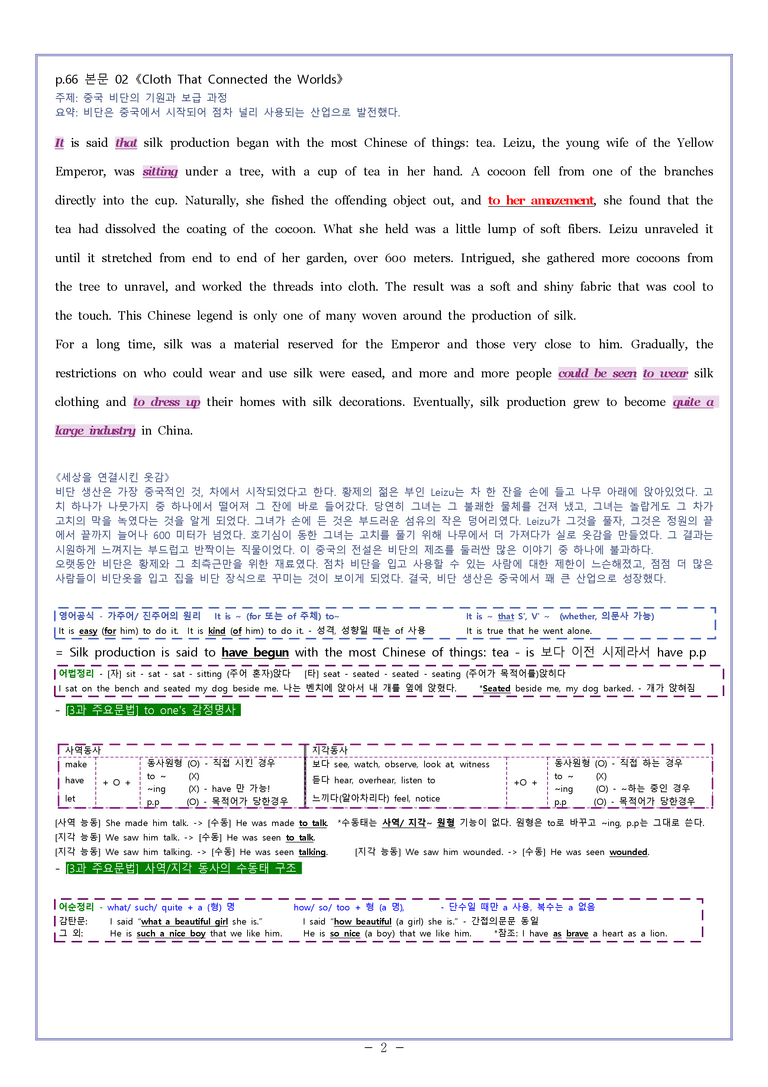 영어2 천재(강) [변형] Model Writing 03과 by 와츄노_preview_2