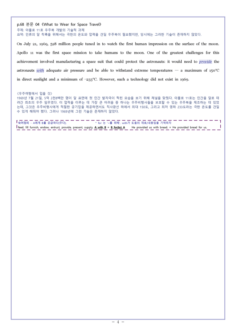 영어2 천재(강) [변형] Model Writing 03과 by 와츄노_preview_4