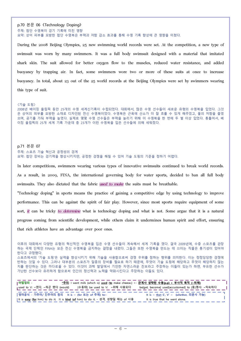 영어2 천재(강) [변형] Model Writing 03과 by 와츄노_preview_6