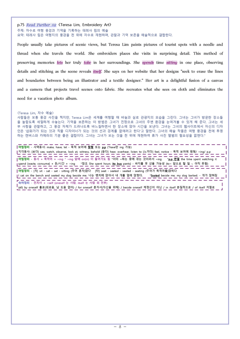 영어2 천재(강) [변형] Model Writing 03과 by 와츄노_preview_8