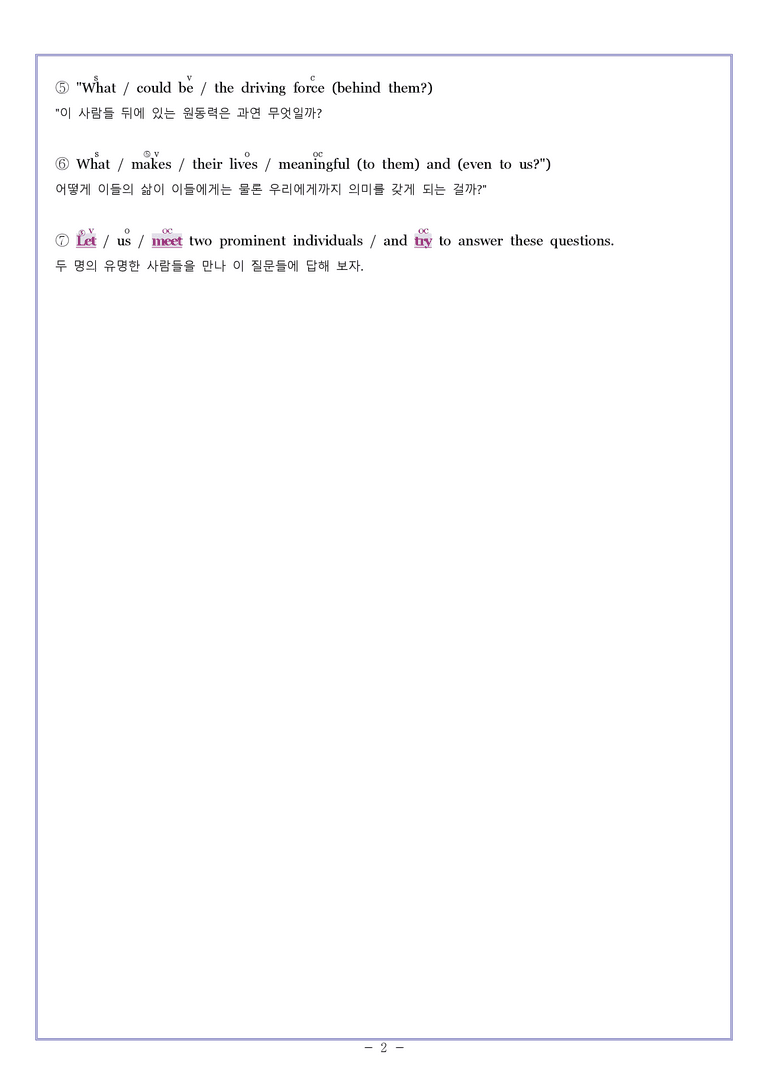 영어2 천재(강) [분석] Model Writing 01과 by 와츄노_preview_2