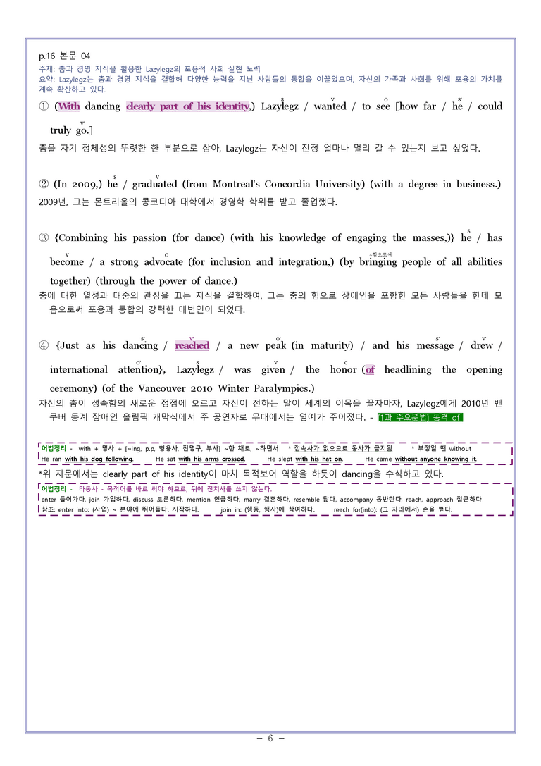 영어2 천재(강) [분석] Model Writing 01과 by 와츄노_preview_6